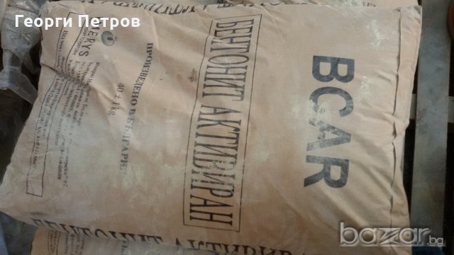 Бентонит Активиран в опаковка от 40 кг. , снимка 3 - Други услуги - 19305427