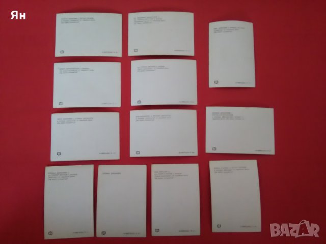 Стари Фотоси/Снимки от Филма 'На Всеки Километър'-12бр., снимка 2 - Антикварни и старинни предмети - 24528754