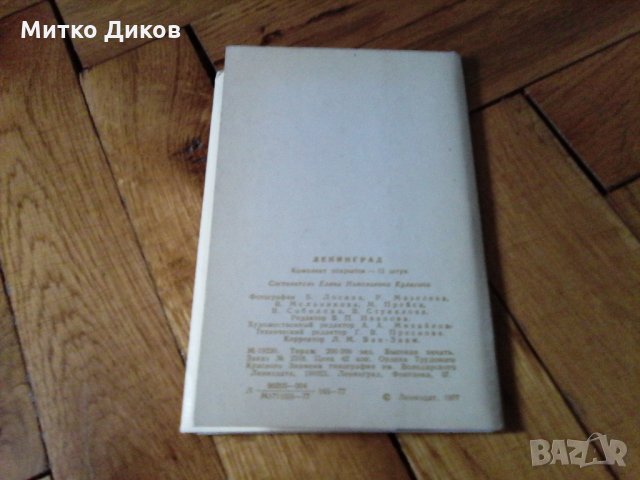 Картички Рома -Капри -Помпей стари комплект, снимка 18 - Колекции - 23021437