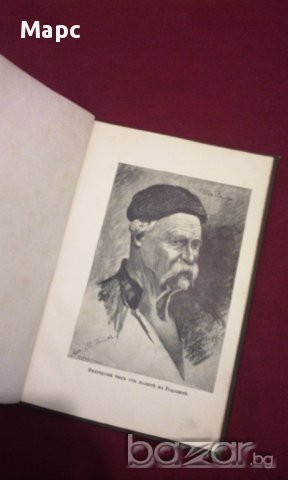 Сборникъ за народни умотворения, наука и книжнина , книга VІ - 1891 г, снимка 7 - Художествена литература - 11086726