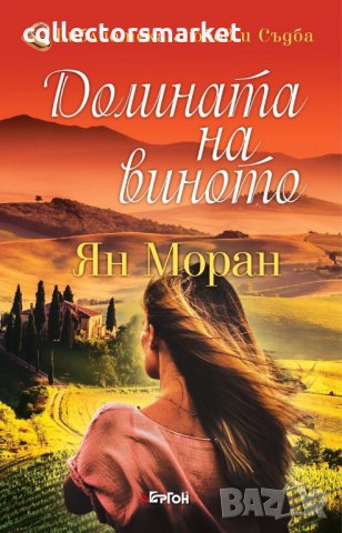 Долината на виното