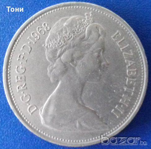 Монета Великобритания - 10 Нови Пенса 1968 г. Елизабет II, снимка 2 - Нумизматика и бонистика - 20963738