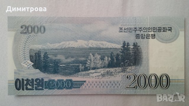 2000 вон Серерна Корея 2002, снимка 2 - Нумизматика и бонистика - 25039532