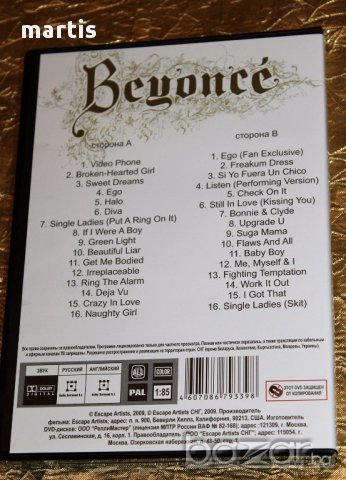 Beyoncé DVD, снимка 2 - Други музикални жанрове - 16269401