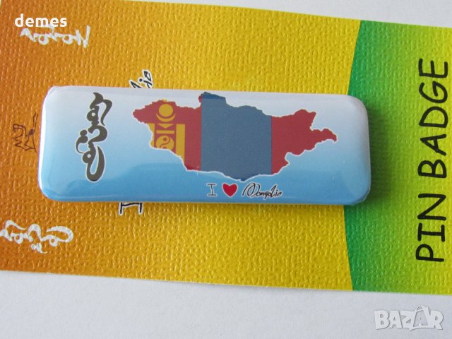Метална значка - I LOVE MONGOLIA, снимка 7 - Други ценни предмети - 26068068