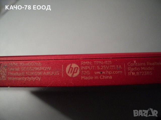 HP Pavilion x2 - 10-n102na (ENERGY STAR), снимка 10 - Части за лаптопи - 25423932
