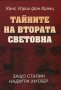 Тайните на Втората Световна: Защо Сталин надигра Хитлер, снимка 1 - Други - 20819579