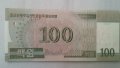 100 вон Серерна Корея 2002, снимка 1