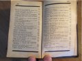 †Стара италианска библия от 1947 г. - 870 стр.- притежавайте тази ценност  религия, снимка 11