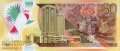 Банкнота Тринидад и Тобаго 50 долара 2015г полимер, снимка 2