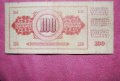 100 динара 1978 Югославия