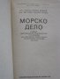 Морско дело Калчо Добрев, Евгений Илиев, снимка 2