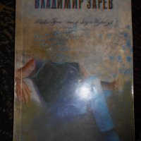 Български романи по 1 лев, снимка 4 - Художествена литература - 23067196