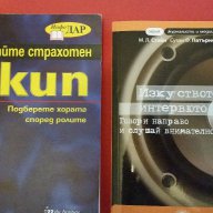 Стари Чужди книги от Известни писатели и Класици в Добро състояние, снимка 6 - Антикварни и старинни предмети - 17034110