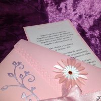 Семпли покани за сватба с плик, сватбени покани с декориран плик, покана за сватба, снимка 3 - Покани - 25047337