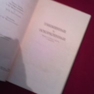Ф. М. Достоевский - том 4, снимка 3 - Художествена литература - 16561945