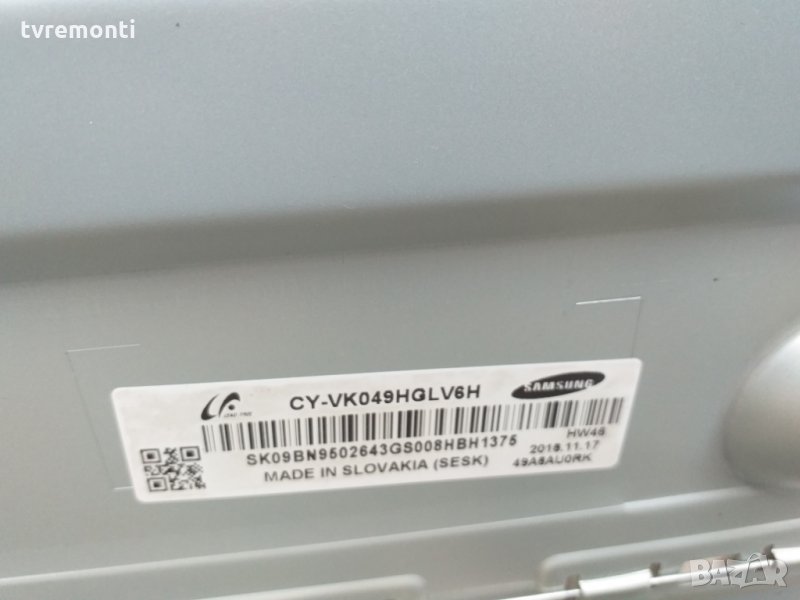лед диоди от панел CY-VK049HGLV6H, снимка 1