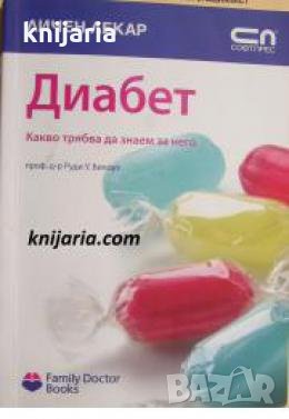 Диабет: Какво трябва да знаем за него , снимка 1