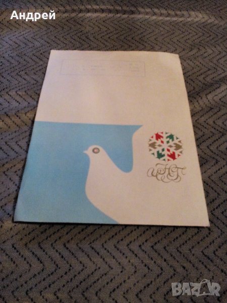 Стара телеграма #12, снимка 1