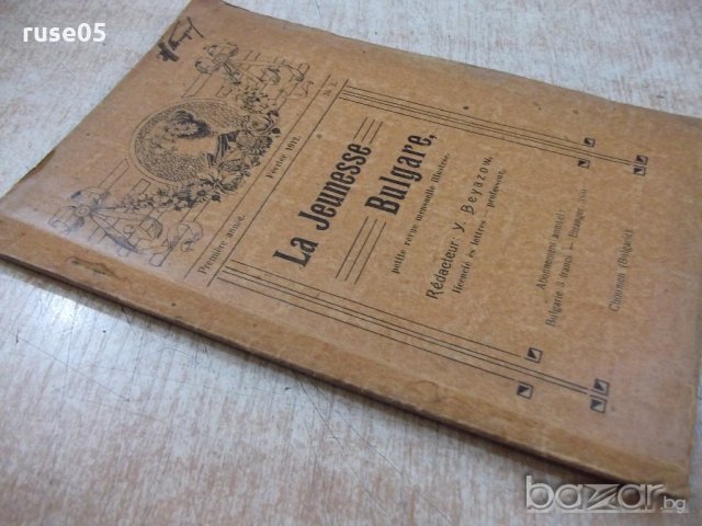 Книга "La Jeunesse - Bulgare, - № 2. - У. Beyazow" - 32 стр., снимка 7 - Списания и комикси - 19814747