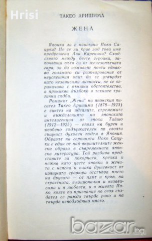Криминални, любовни романи, снимка 4 - Художествена литература - 14868055