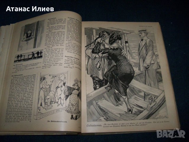 13 броя "Lustige blätter" от 1911г. карикатури комикси фейлетони, снимка 9 - Списания и комикси - 26173579