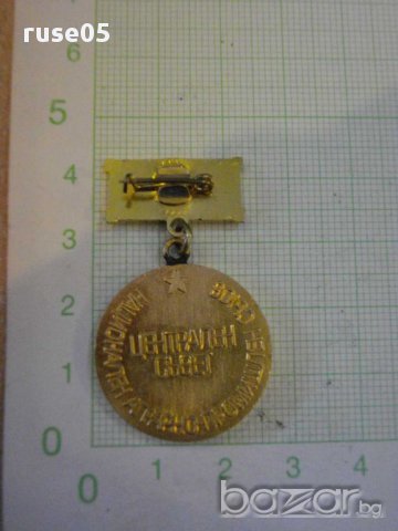 Значка "Отличник - ЦС - национално аграрно-промишлен съвет", снимка 2 - Други ценни предмети - 9765726