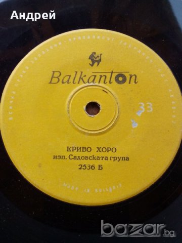 Грамофонна Плоча Балкантон,Садовска група, снимка 2 - Антикварни и старинни предмети - 18696150