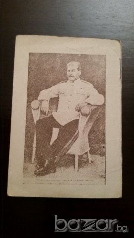 Сталин -календарче 1977 г., снимка 5 - Колекции - 17354224