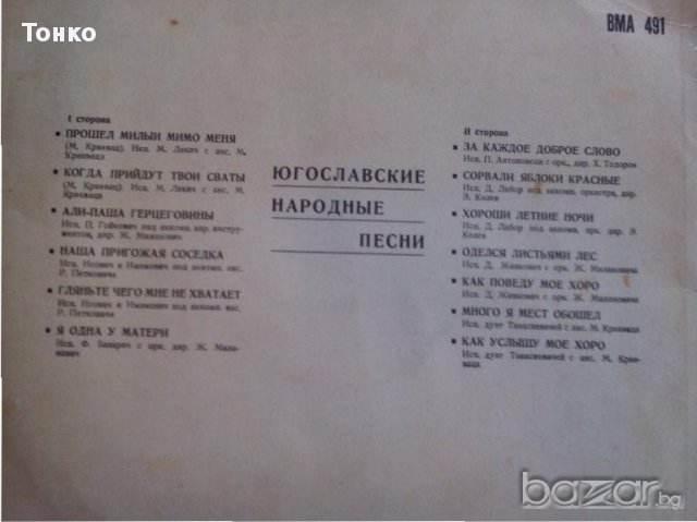 Грамофонни плочи на Лили Иванова и др., снимка 3 - Други ценни предмети - 12764394