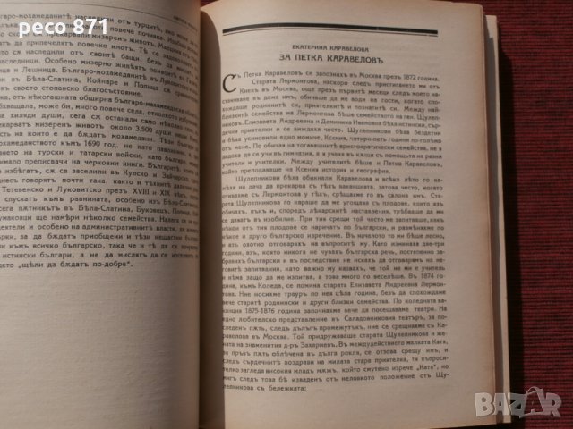 Списание "Родина",година III,книги III и IV-1941г., снимка 5 - Списания и комикси - 23859669