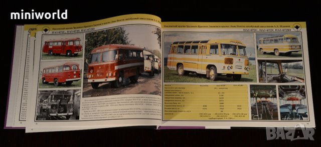Купувам литература на Руски език на автомобилна и автобусна тематика, снимка 10 - Специализирана литература - 25209377