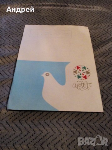 Стара телеграма #12, снимка 1 - Антикварни и старинни предмети - 23088310