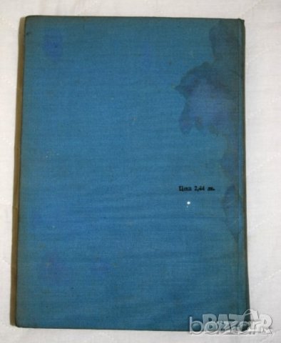 Овощарство Й Стоичков, В Велков, С Попов, Т Ангелов, Л Джилянов, Ц Цолов, С Топчийски, Р Панова, снимка 2 - Специализирана литература - 23433833