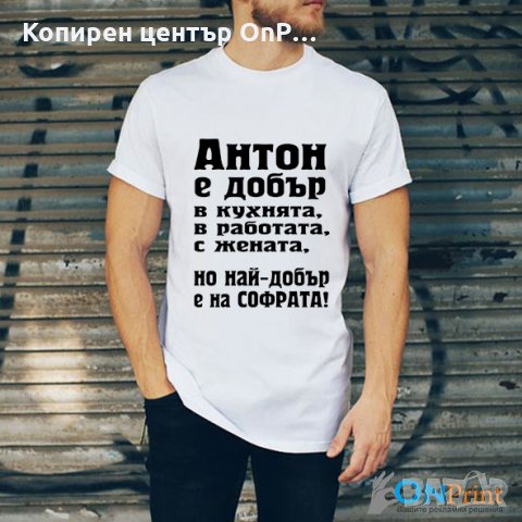 Мъжки тениски за ИМЕННИЦИ, снимка 11 - Тениски - 23840597