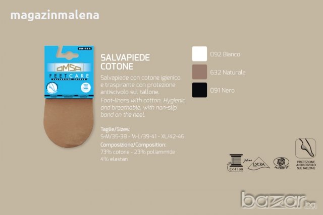 OMSA италиански памучни терлици със силикон унисекс 35-38,39-41,42-46 ОМСА луксозен памучен терлик