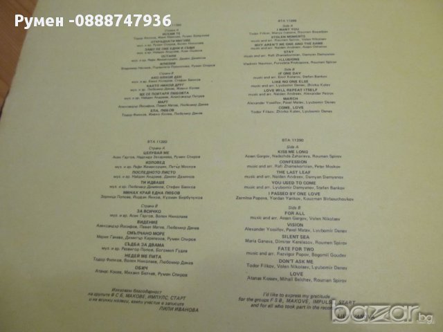  Грамофонна плоча - Лили Иванова - двойна плоча изд.70те, снимка 3 - Грамофонни плочи - 13472057