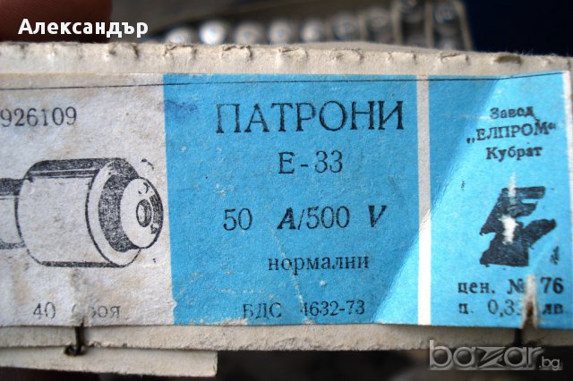 Ел бушони 50 А, снимка 3 - Други стоки за дома - 16274165