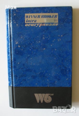 Луксозен работен бележник и визитник, снимка 4 - Ученически пособия, канцеларски материали - 25650920