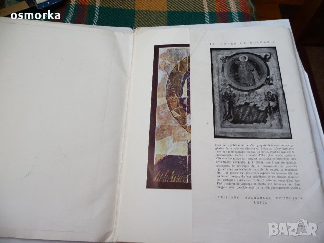 12 икони от България - 12 icones de Bulgarie , снимка 2 - Специализирана литература - 23353000