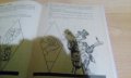 Забавни фокуси и илюзии – Надежда Петрова, Божидар Илиев-Прометей, снимка 2