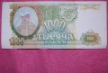 1000 рубли Русия 1993, снимка 2