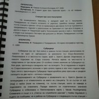 Дипломна работа по история, снимка 4 - Учебници, учебни тетрадки - 25034581