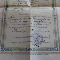 Удостоверение за завършено 2-ро отделение 1939, снимка 3 - Антикварни и старинни предмети - 24647156
