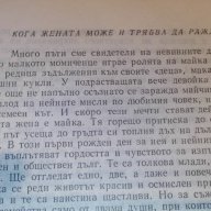 книга за жената-медицина и физкултура, снимка 15 - Специализирана литература - 9668210