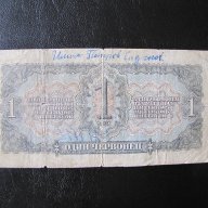 Чуждестранни банкноти, снимка 18 - Нумизматика и бонистика - 17387537