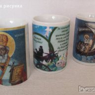Порцеланови чаши за Никулден ,цена 5лв за 1 брой, снимка 1 - Декорация за дома - 16508906
