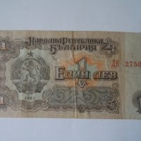 банкноти от 1962 година, снимка 3 - Нумизматика и бонистика - 19642223