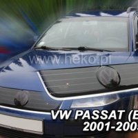 Дефлектор за решетка за VW PASSAT - B5 (01-05), снимка 1 - Аксесоари и консумативи - 21008389