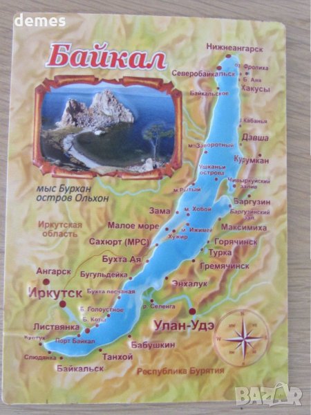 Автентичен 3D магнит от езерото Байкал, Русия-серия-2, снимка 1